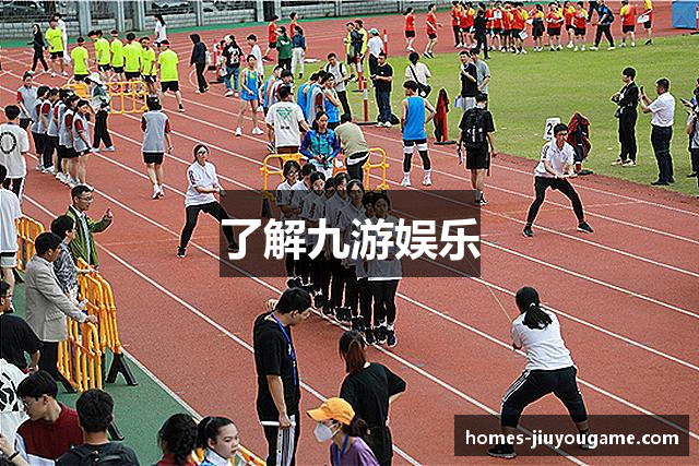 了解九游娱乐